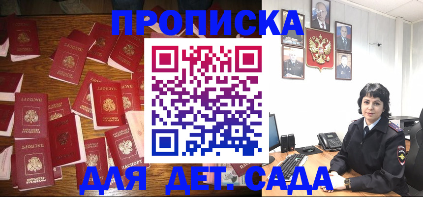 временная регистрация купить в ЕАО