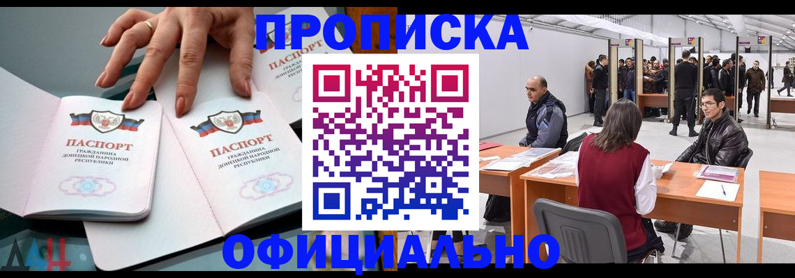 временная регистрация гарантия в ЕАО
