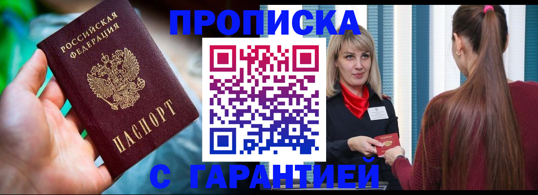временная регистрация адрес в ЕАО